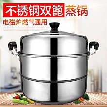 蒸鍋家用不鏽鋼大號商用蒸魚鍋蒸籠電磁爐瓦斯灶適用蒸格 歷史價格詳細信息