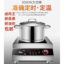 電磁爐大功率商用電磁爐5000W大功率凹面灶臺新款小型帶鍋爆炒菜電池爐 可開發票 歷史價格詳細信息