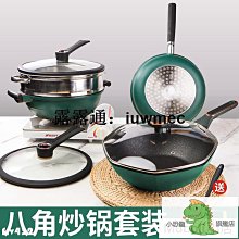 麥飯石不粘鍋家用炒鍋八角炒菜鍋不沾平底鍋電磁爐燃氣灶適用 歷史價格詳細信息