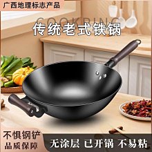 陸川鐵鍋牌生鐵鍋圓底鑄鐵鍋無塗層鍋不粘鍋不生鏽燃氣爐炒鍋 歷史價格詳細信息