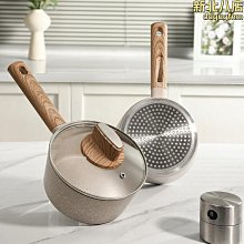 小奶鍋不粘鍋寶寶輔食鍋家用煮麵鍋麥飯石湯粥鍋電磁爐日式雪石力 歷史價格詳細信息