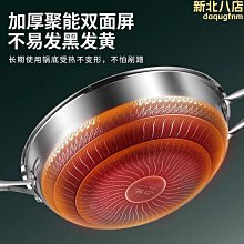 316不鏽鋼鍋炒鍋燃氣電磁爐大平底家用炒菜鍋炒勺煙不粘鍋 歷史價格詳細信息