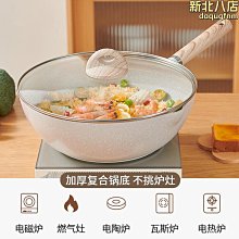麥飯石不粘鍋炒鍋炒菜鍋家用輕便平底煎炒鍋小炒鍋電磁爐煤氣通用 歷史價格詳細信息