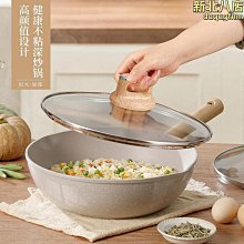 麥飯石不沾鍋加厚大容量4L復底湯鍋家用蒸煮鍋燉鍋煮粥煮麵鍋 歷史價格詳細信息