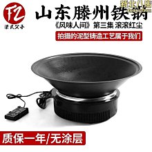 炒鍋 老鐵鍋章丘鐵鍋免開鍋家用炒菜魚鱗圓底平底燃氣電磁爐通用 歷史價格詳細信息