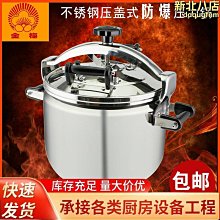 商用電壓力鍋15-40L智能大容量高壓鍋一鍋多用食堂飯鍋OEM 歷史價格詳細信息