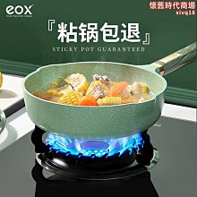 麥飯石不粘鍋炒鍋家用電磁爐煤氣燃氣灶適用平底無油煙炒菜鍋 歷史價格詳細信息