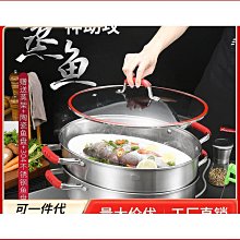 304蒸魚鍋蒸鍋加厚不銹鋼橢圓蒸籠海鮮鍋湯鍋蒸煮燉蒸籠鍋 歷史價格詳細信息
