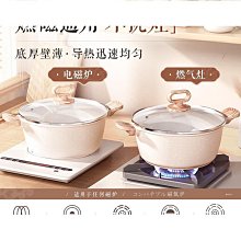麥飯石湯鍋不沾鍋家用通用電磁爐燃氣竈燉湯雙耳蒸煎煮粥泡面鍋 歷史價格詳細信息