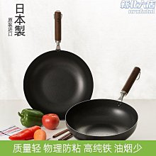 鐵鍋家用老式炒鍋煤氣灶專用無涂層熟鐵圓底炒菜鍋超輕薄不生銹 歷史價格詳細信息
