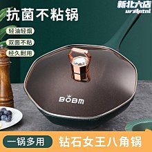 麥飯石炒鍋不粘鍋家用平底鍋煎鍋多功能加深煎炒蒸鍋電磁燃氣通用 歷史價格詳細信息