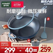 麥飯石炒菜鍋鍋不粘鍋炒鍋家用無塗層平底鍋電磁爐燃氣灶一件 歷史價格詳細信息