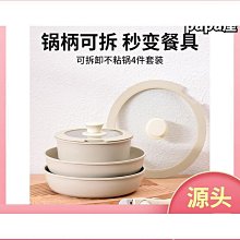 鍋具套裝家用壓鑄鋁製麥飯石不粘鍋三件套灶電通用鍋具三件套 歷史價格詳細信息