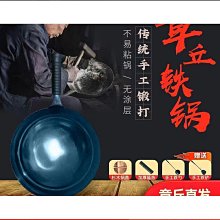 章丘鐵鍋手工鍛打老式鐵鍋炒菜鍋不粘鍋無塗層家用 歷史價格詳細信息