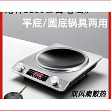 商用猛火炒鍋灶 單炒 雙炒一溫 一炒一溫 廚房電炒鍋 歷史價格詳細信息