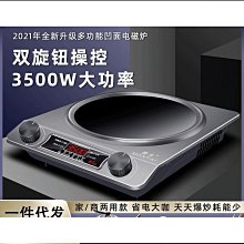 【新款】3500w大功率電磁爐家用全套凹面電磁爐專用炒鍋智能歐規英規 歷史價格詳細信息