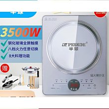 電磁爐半球電磁爐家用智能新款圓形小型節能套裝火鍋炒菜一體電池爐灶 可開發票 歷史價格詳細信息