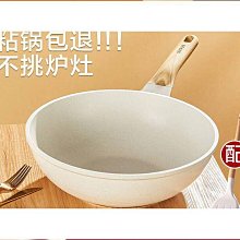 麥飯石炒菜鍋鍋不粘鍋炒鍋家用無塗層平底鍋電磁爐燃氣灶一件 歷史價格詳細信息
