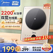 （）電磁爐大功率2200w家用爆炒火鍋智能定時e22b21 價格比較,價格查詢,歷史價格詳細信息