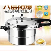 防爆小型高壓鍋 家用鋁合金壓力鍋 黑色明火燃氣用2-3人高壓鍋 自駕遊登山野營露營戶外用壓力鍋 歷史價格詳細信息