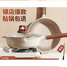 德國麥飯石不粘鍋炒鍋平底八角鍋家用炒菜電磁爐煤氣灶專用 歷史價格詳細信息