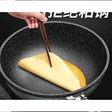 麥飯石不粘鍋炒鍋家用電磁爐煤氣燃氣灶適用平底無油煙炒菜鍋 歷史價格詳細信息