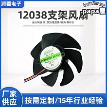 DC12038 充電樁直流散熱風扇工業通信設備交流風扇高轉速防水風扇 歷史價格詳細信息