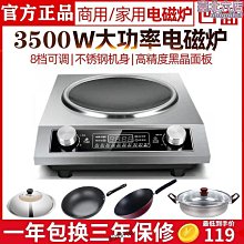 凹型商用電磁爐微晶鍋黑晶鍋 小炒鍋玻璃 尺寸一樣通用和功率無關 歷史價格詳細信息