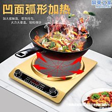 凹型商用電磁爐微晶鍋黑晶鍋 小炒鍋玻璃 尺寸一樣通用和功率無關 歷史價格詳細信息