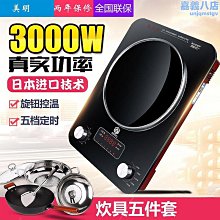 美電磁爐3500w家用觸控屏幕大功率省電4d防水猛火爆炒電磁爐推薦 歷史價格詳細信息