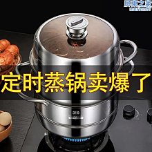 定時蒸鍋家用316不鏽鋼蒸饅頭電磁爐瓦斯爐專用大容量多層蒸籠屜締造 歷史價格詳細信息