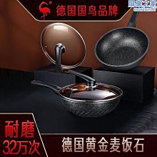 德國SSGP平底鍋家用不粘鍋麥飯石炒菜鍋燃氣電磁爐專用炒鍋深煎鍋 歷史價格詳細信息