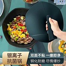 麥飯石不粘鍋家用炒鍋八角炒菜鍋不沾平底鍋電磁爐燃氣灶適用 歷史價格詳細信息