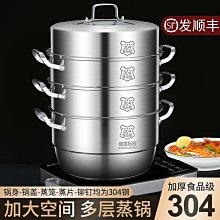 蒸鍋304不鏽鋼加厚雙層家用2層3層大蒸鍋SZ34B5電磁灶3林祥 歷史價格詳細信息