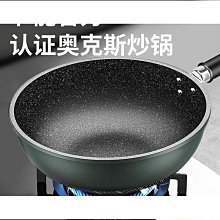 麥飯石不粘鍋炒鍋家用電磁爐煤氣燃氣灶適用平底無油煙炒菜鍋 歷史價格詳細信息