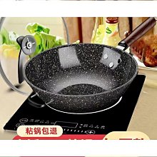 麥飯石不粘鍋炒鍋炒菜鍋家用輕便平底煎炒鍋小炒鍋電磁爐煤氣通用 歷史價格詳細信息