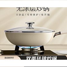 鐵鍋炒菜鍋家用輕便平底無塗層不粘精鐵炒鍋電磁爐燃氣 歷史價格詳細信息