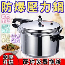 高壓鍋 金喜牌壓力鍋 鋁合金高壓鍋 煤氣燃氣灶高壓鍋 高壓鍋家用燃氣0629 歷史價格詳細信息