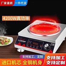 商用電磁爐3500w凹面平面大功率食堂飯店用炒菜爆炒電炒爐 歷史價格詳細信息