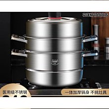 定時蒸鍋家用316不鏽鋼蒸饅頭電磁爐瓦斯爐專用大容量多層蒸籠屜締造 歷史價格詳細信息