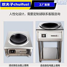 商用電磁爐3500w凹面平面大功率食堂飯店用炒菜爆炒電炒爐 歷史價格詳細信息