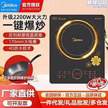 （）電磁爐大功率2200w家用爆炒火鍋智能定時e22b21 歷史價格詳細信息