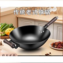 林熹記鐵鍋陸川炒菜鍋家 無塗層生鐵鑄鐵鍋加深雙耳燉鍋不粘炒鍋 歷史價格詳細信息