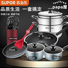 鍋具套裝炒鍋煎鍋湯鍋三件套家用炒菜鍋平底不粘鍋 歷史價格詳細信息