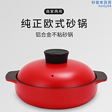 魚頭湯鍋分層煲湯通用耐高溫砂鍋商用麥飯石石磨定 制 歷史價格詳細信息