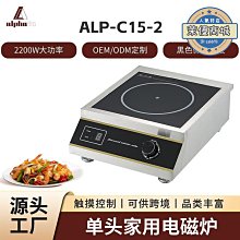 電磁爐商用電磁灶電磁大鍋灶大型食堂單頭大炒爐20KW30KW大功率電灶臺 可開發票 歷史價格詳細信息