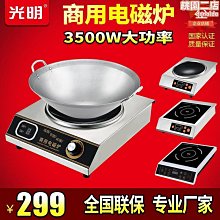 商用電磁爐3500w凹面平面大功率食堂飯店用炒菜爆炒電炒爐 歷史價格詳細信息