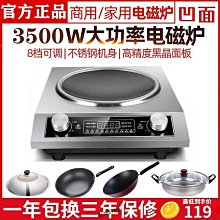 凹型商用電磁爐微晶鍋黑晶鍋 小炒鍋玻璃 尺寸一樣通用和功率無關 歷史價格詳細信息