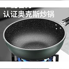 麥飯石不粘鍋炒鍋家用電磁爐煤氣燃氣灶適用平底無油煙炒菜鍋 歷史價格詳細信息