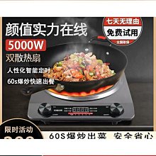 【熱賣】電磁爐家用多功能大功率3500W節能智能爆炒防水一體電池爐LWJJ 歷史價格詳細信息